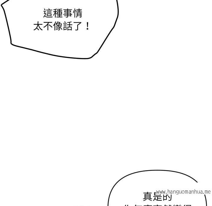 韩国漫画大学生活就从社团开始韩漫_大学生活就从社团开始-第68话在线免费阅读-韩国漫画-第72张图片