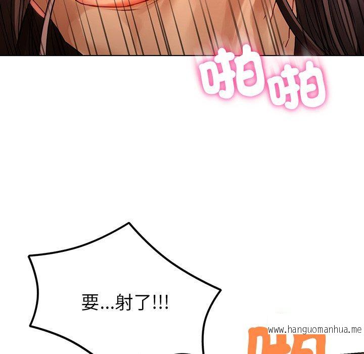 韩国漫画都市男女韩漫_都市男女-第16话在线免费阅读-韩国漫画-第118张图片