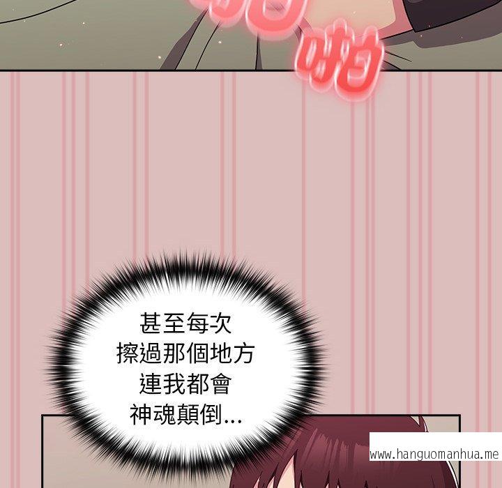 韩国漫画青梅以上恋人未满韩漫_青梅以上恋人未满-第39话在线免费阅读-韩国漫画-第46张图片