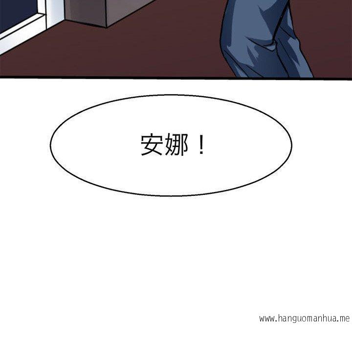 韩国漫画教义韩漫_教义-第12话在线免费阅读-韩国漫画-第43张图片