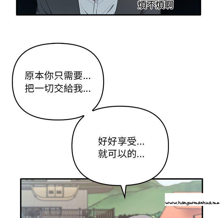 韩国漫画其实我很喜欢你韩漫_其实我很喜欢你-第20话在线免费阅读-韩国漫画-第106张图片