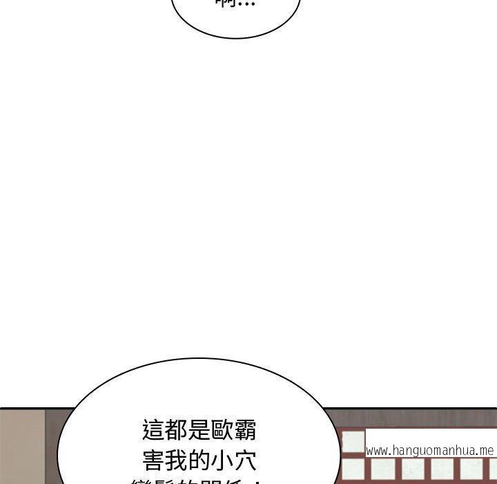 韩国漫画我体内的那个祂韩漫_我体内的那个祂-第48话在线免费阅读-韩国漫画-第137张图片