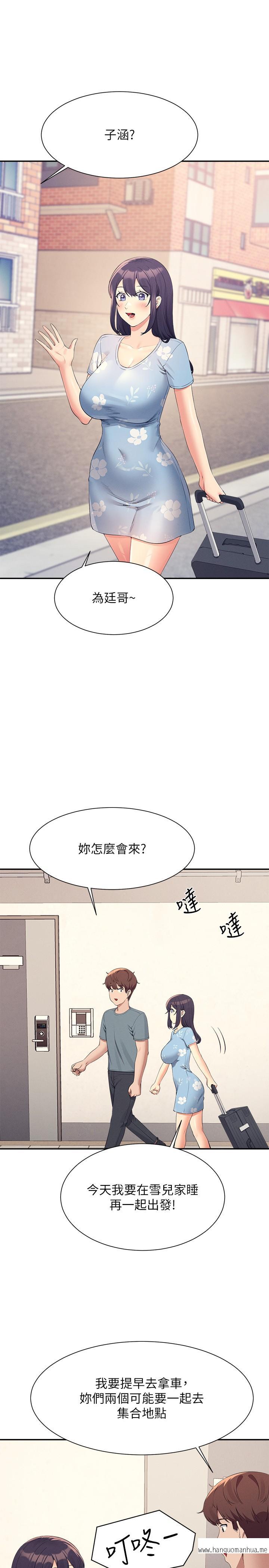 韩国漫画谁说理组没正妹？韩漫_谁说理组没正妹？-第103话-满车的理组女神在线免费阅读-韩国漫画-第17张图片