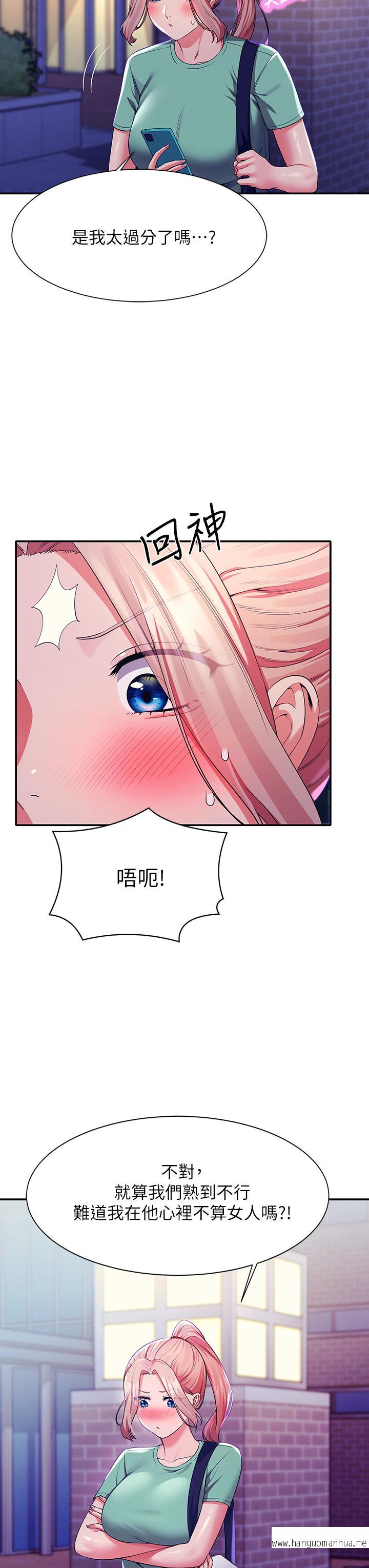 韩国漫画谁说理组没正妹？韩漫_谁说理组没正妹？-第57话-让我好好疼惜你在线免费阅读-韩国漫画-第11张图片