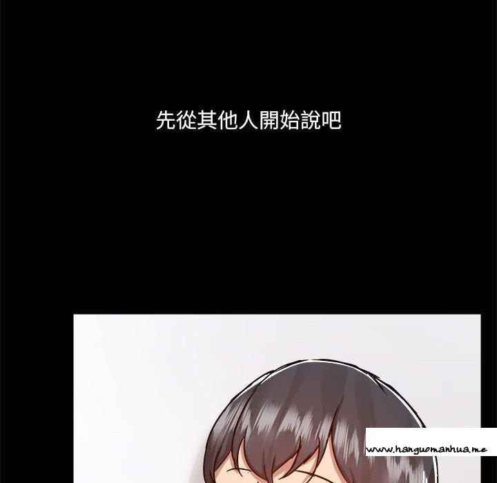 韩国漫画爱打游戏的姐姐韩漫_爱打游戏的姐姐-第77话在线免费阅读-韩国漫画-第6张图片