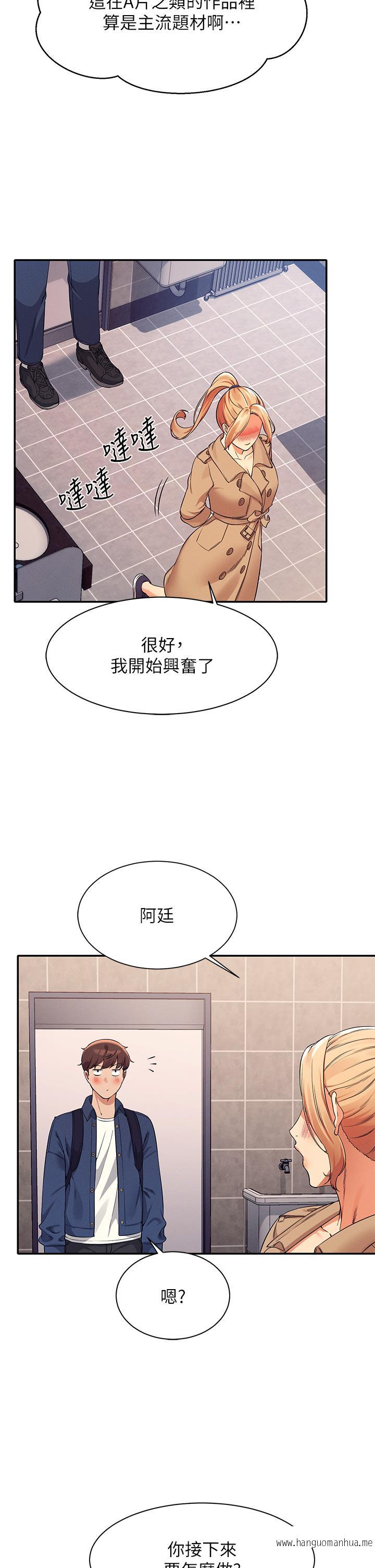 韩国漫画谁说理组没正妹？韩漫_谁说理组没正妹？-第34话-色情到停不下来在线免费阅读-韩国漫画-第28张图片