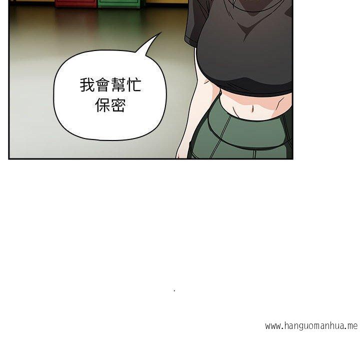 韩国漫画欢迎加入粉丝团！韩漫_欢迎加入粉丝团！-第32话在线免费阅读-韩国漫画-第64张图片