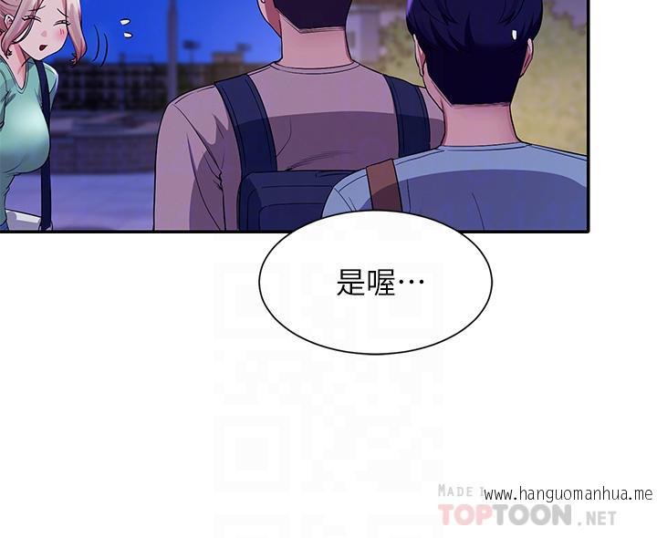 韩国漫画谁说理组没正妹？韩漫_谁说理组没正妹？-第57话-让我好好疼惜你在线免费阅读-韩国漫画-第8张图片