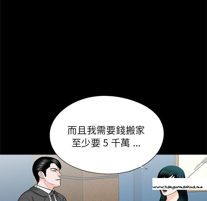 韩国漫画传宗接代好困难韩漫_传宗接代好困难-第17话在线免费阅读-韩国漫画-第86张图片