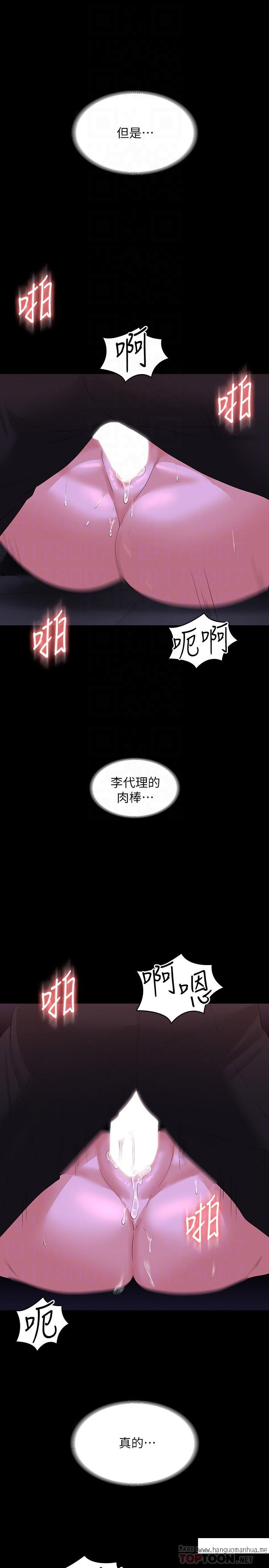 韩国漫画超级公务员韩漫_超级公务员-第46话-老公，原谅淫荡的我在线免费阅读-韩国漫画-第14张图片