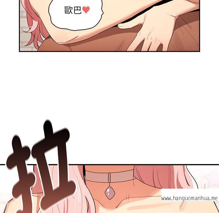 韩国漫画疫情期间的家教生活韩漫_疫情期间的家教生活-第94话在线免费阅读-韩国漫画-第58张图片