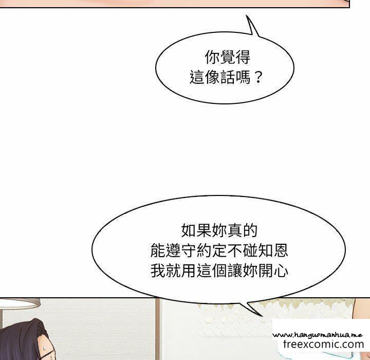 韩国漫画咖啡厅打工的日子韩漫_咖啡厅打工的日子-第14话在线免费阅读-韩国漫画-第41张图片