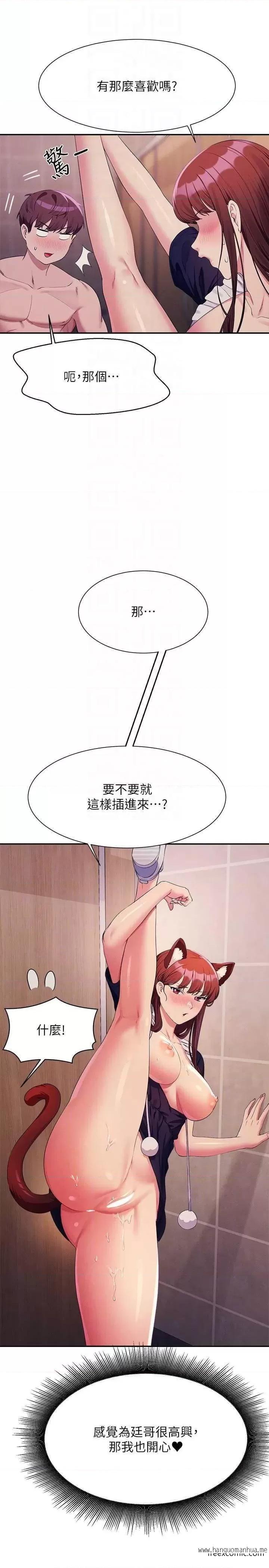 韩国漫画谁说理组没正妹？韩漫_谁说理组没正妹？-第117话-要不要用这姿势插进来…？在线免费阅读-韩国漫画-第30张图片