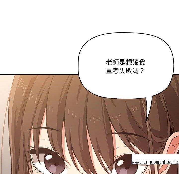 韩国漫画疫情期间的家教生活韩漫_疫情期间的家教生活-第5章在线免费阅读-韩国漫画-第103张图片