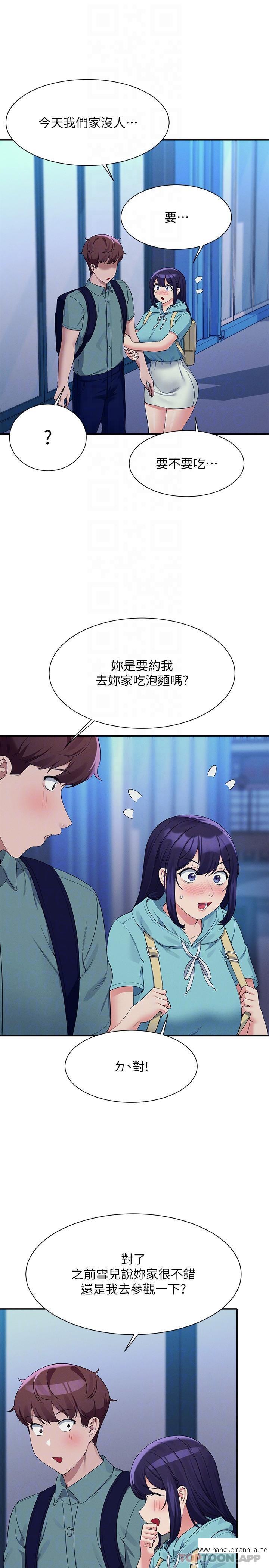 韩国漫画谁说理组没正妹？韩漫_谁说理组没正妹？-第86话-想从后面来吗？在线免费阅读-韩国漫画-第28张图片