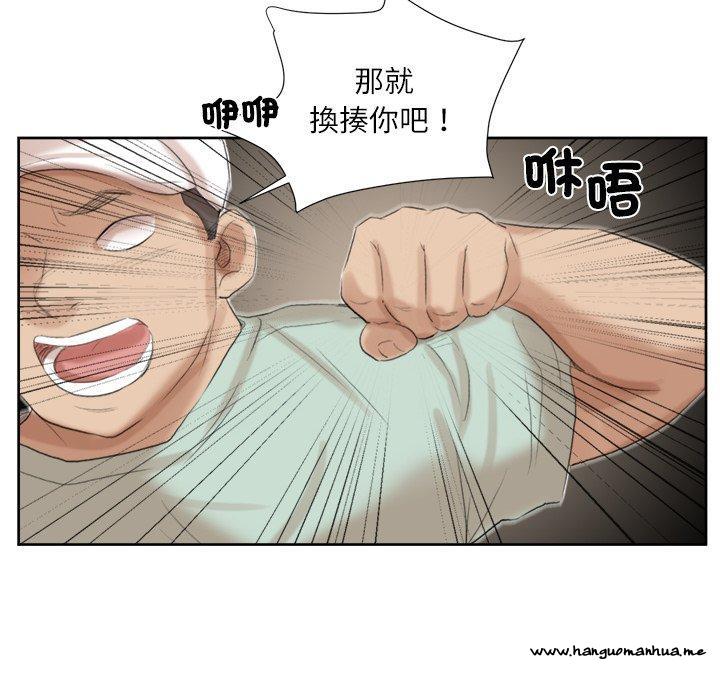 韩国漫画爱上属于别人的妳韩漫_爱上属于别人的妳-第18话在线免费阅读-韩国漫画-第82张图片