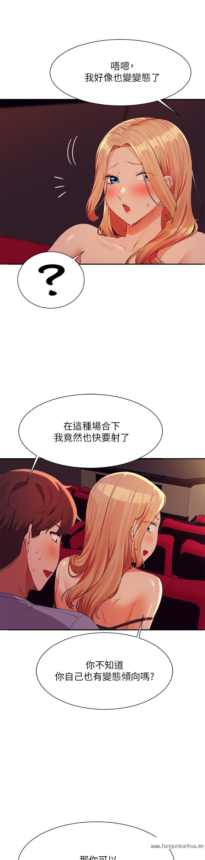 韩国漫画谁说理组没正妹？韩漫_谁说理组没正妹？-第70话-被爆射到高潮在线免费阅读-韩国漫画-第15张图片