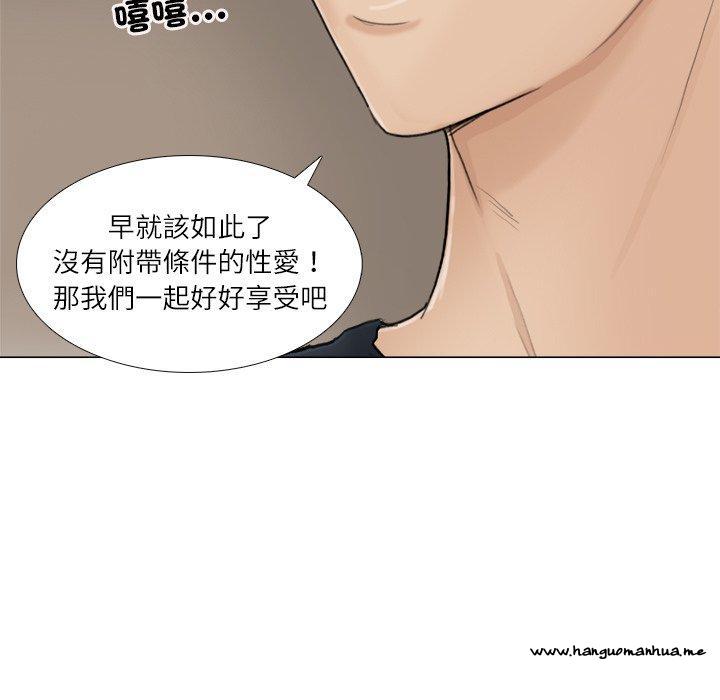 韩国漫画爱上属于别人的妳韩漫_爱上属于别人的妳-第10话在线免费阅读-韩国漫画-第25张图片