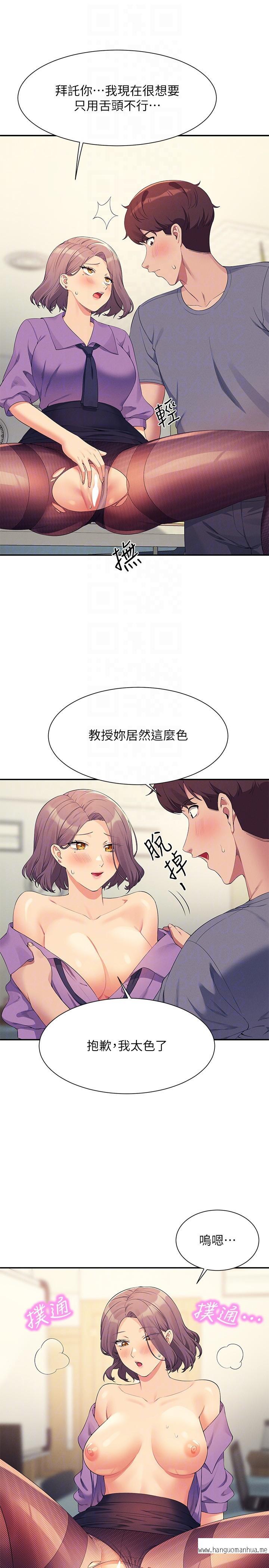 韩国漫画谁说理组没正妹？韩漫_谁说理组没正妹？-第101话-用舌头无法满足教授在线免费阅读-韩国漫画-第28张图片