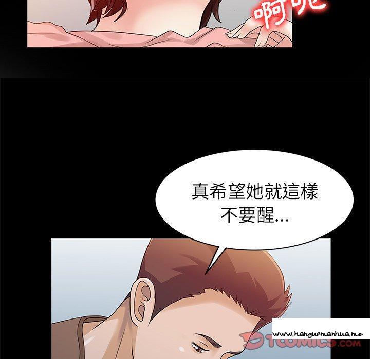 韩国漫画两个老婆韩漫_两个老婆-第26话在线免费阅读-韩国漫画-第70张图片