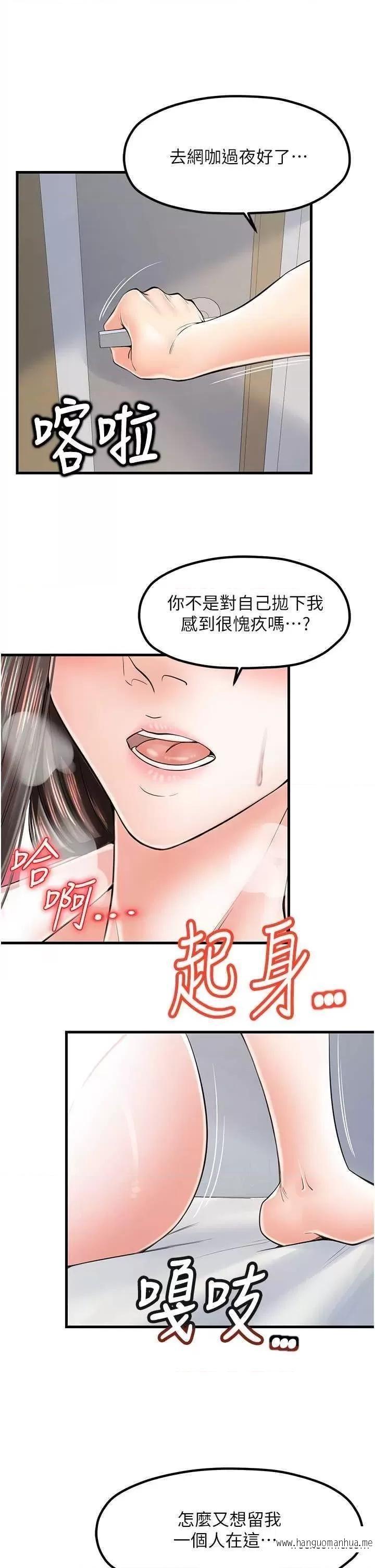 韩国漫画花店三母女韩漫_花店三母女-第14话-醋劲大发的子婷在线免费阅读-韩国漫画-第8张图片