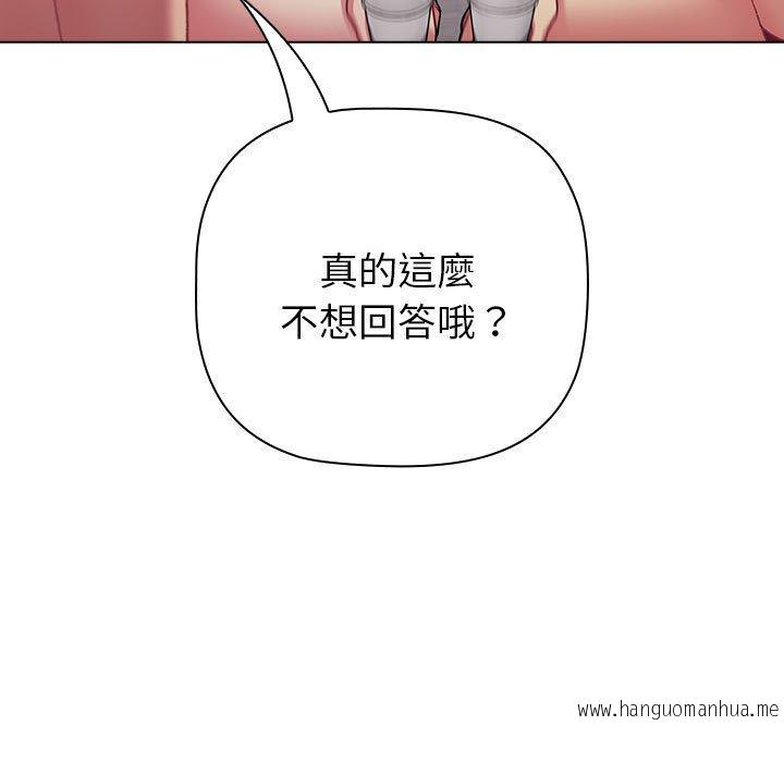 韩国漫画分组换换爱韩漫_分组换换爱-第84话在线免费阅读-韩国漫画-第43张图片