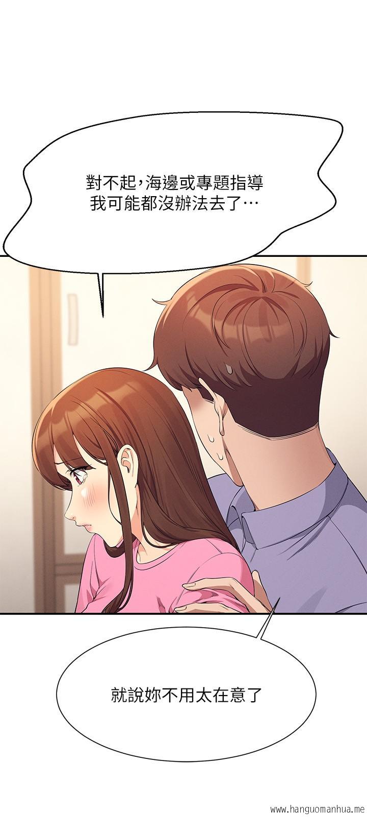 韩国漫画谁说理组没正妹？韩漫_谁说理组没正妹？-第96话-把我绑起来教训我！在线免费阅读-韩国漫画-第15张图片