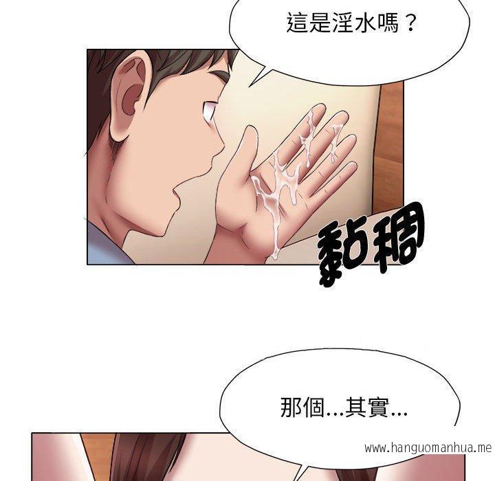 韩国漫画她的寂寞谁人知韩漫_她的寂寞谁人知-第21话在线免费阅读-韩国漫画-第63张图片