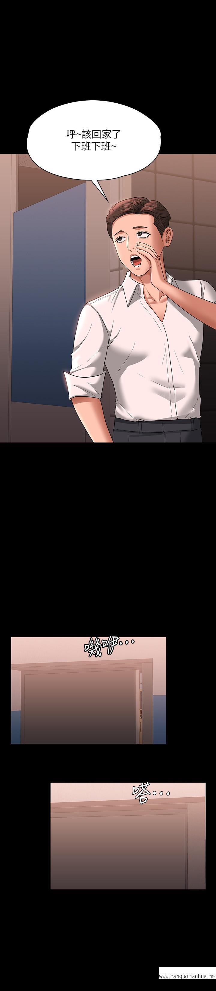 韩国漫画超级公务员韩漫_超级公务员-第67话-被李代理射满满在线免费阅读-韩国漫画-第8张图片