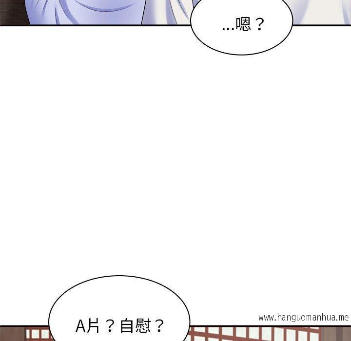 韩国漫画我体内的那个祂韩漫_我体内的那个祂-第45话在线免费阅读-韩国漫画-第122张图片