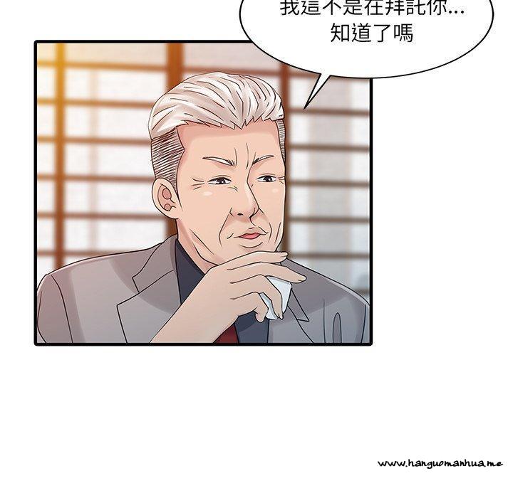 韩国漫画两个老婆韩漫_两个老婆-第22话在线免费阅读-韩国漫画-第5张图片