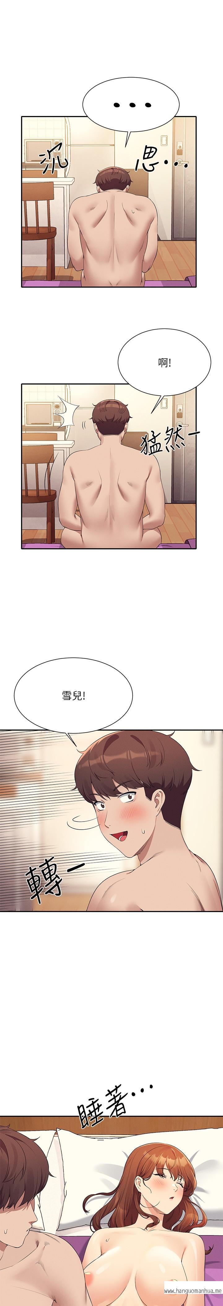 韩国漫画谁说理组没正妹？韩漫_谁说理组没正妹？-第100话-告白之后去海边约会在线免费阅读-韩国漫画-第4张图片