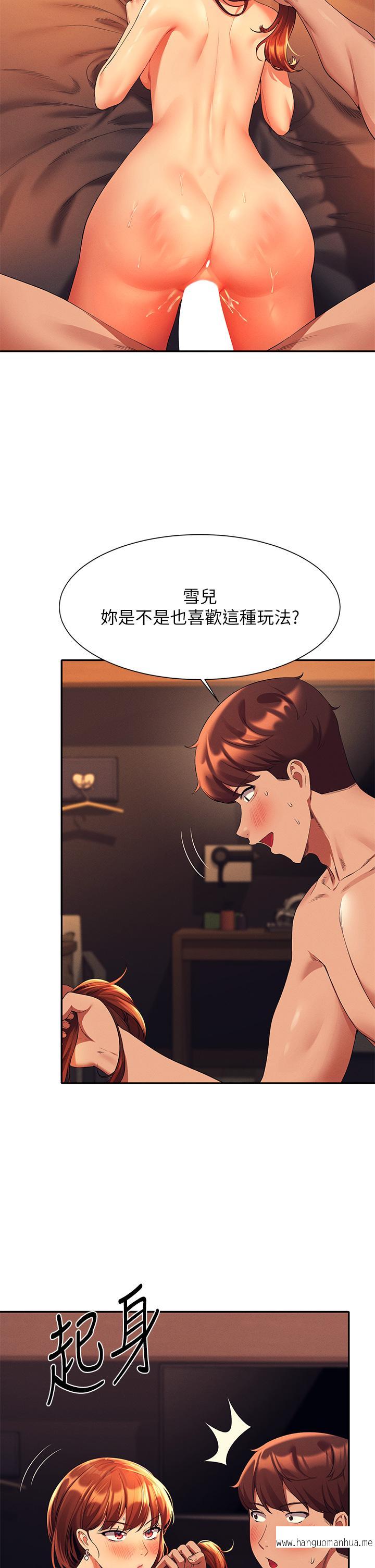 韩国漫画谁说理组没正妹？韩漫_谁说理组没正妹？-第43话-爱液喷发的激烈高潮在线免费阅读-韩国漫画-第26张图片