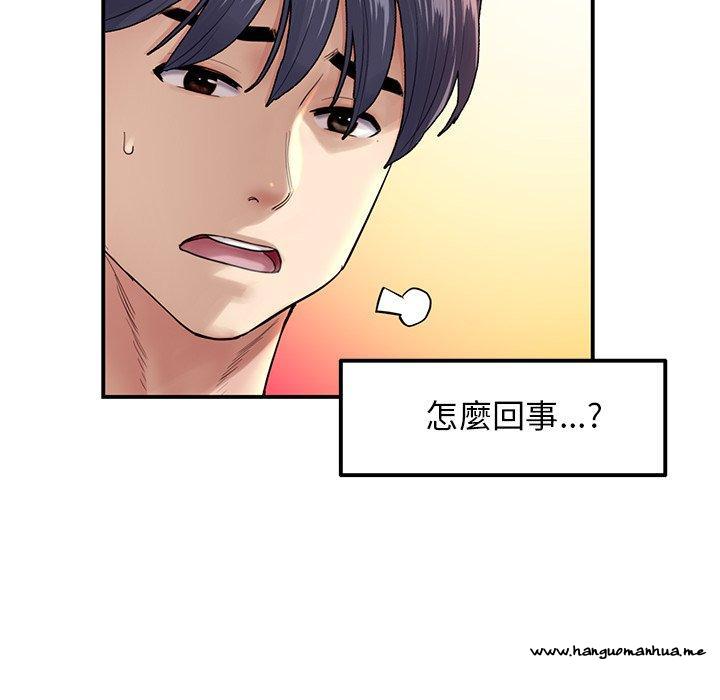 韩国漫画与初恋的危险重逢韩漫_与初恋的危险重逢-第6话在线免费阅读-韩国漫画-第111张图片