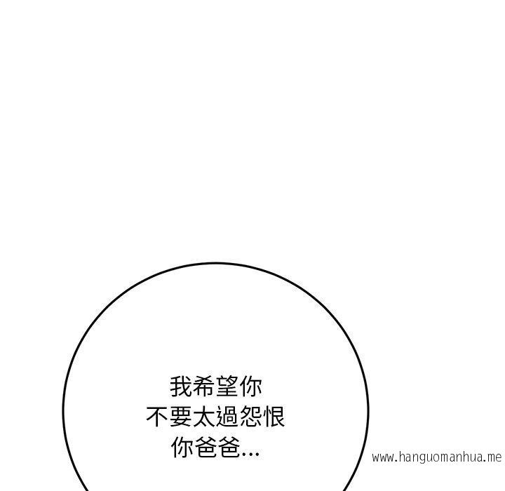 韩国漫画与初恋的危险重逢韩漫_与初恋的危险重逢-第8话在线免费阅读-韩国漫画-第106张图片