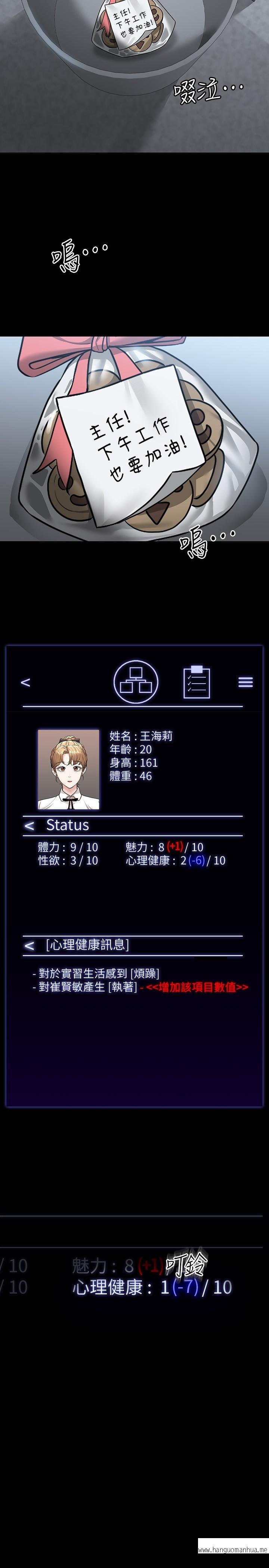 韩国漫画超级公务员韩漫_超级公务员-第56话-罪恶的淫荡之躯在线免费阅读-韩国漫画-第33张图片