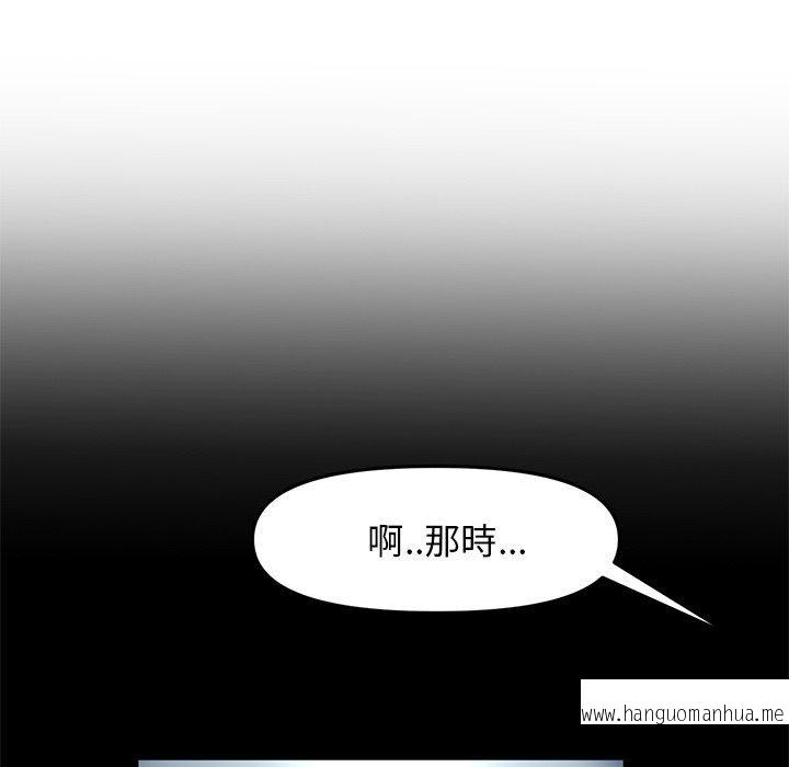 韩国漫画与初恋的危险重逢韩漫_与初恋的危险重逢-第11话在线免费阅读-韩国漫画-第90张图片