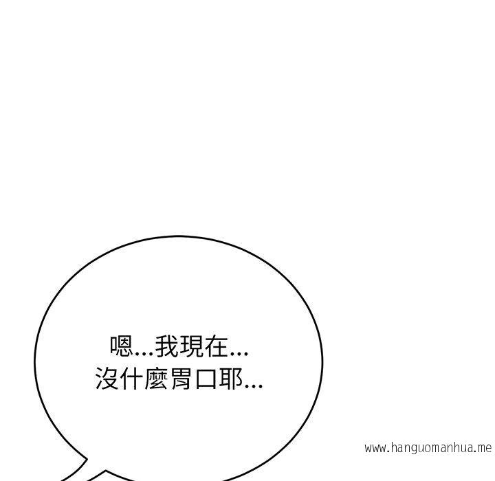 韩国漫画与初恋的危险重逢韩漫_与初恋的危险重逢-第20话在线免费阅读-韩国漫画-第179张图片