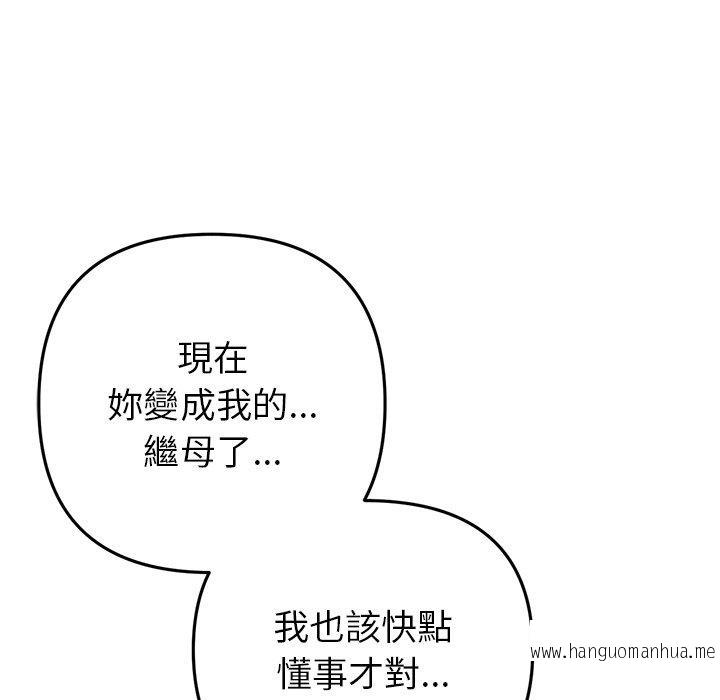 韩国漫画与初恋的危险重逢韩漫_与初恋的危险重逢-第17话在线免费阅读-韩国漫画-第132张图片