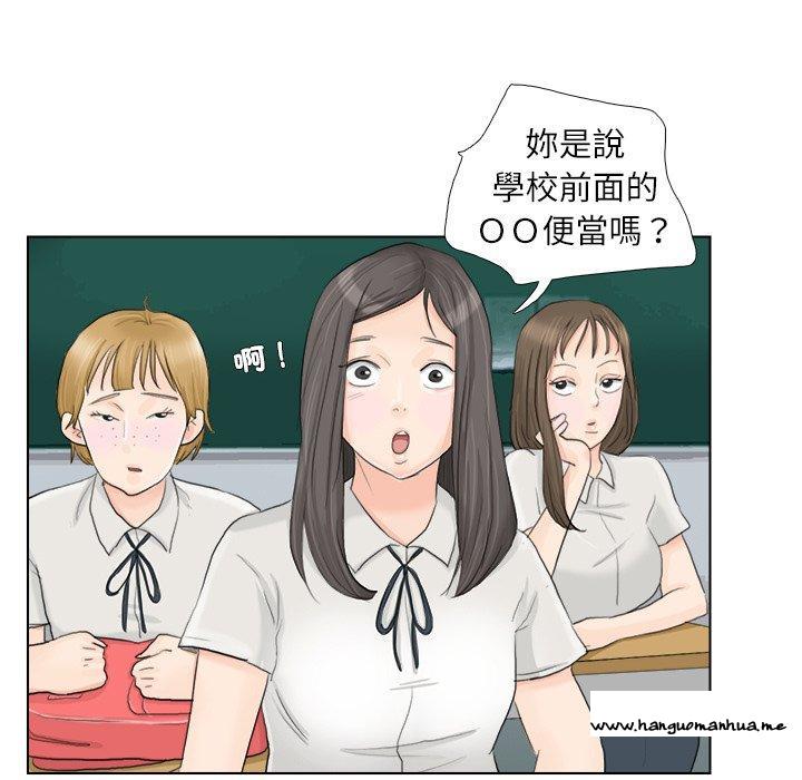 韩国漫画爱上属于别人的妳韩漫_爱上属于别人的妳-第10话在线免费阅读-韩国漫画-第71张图片