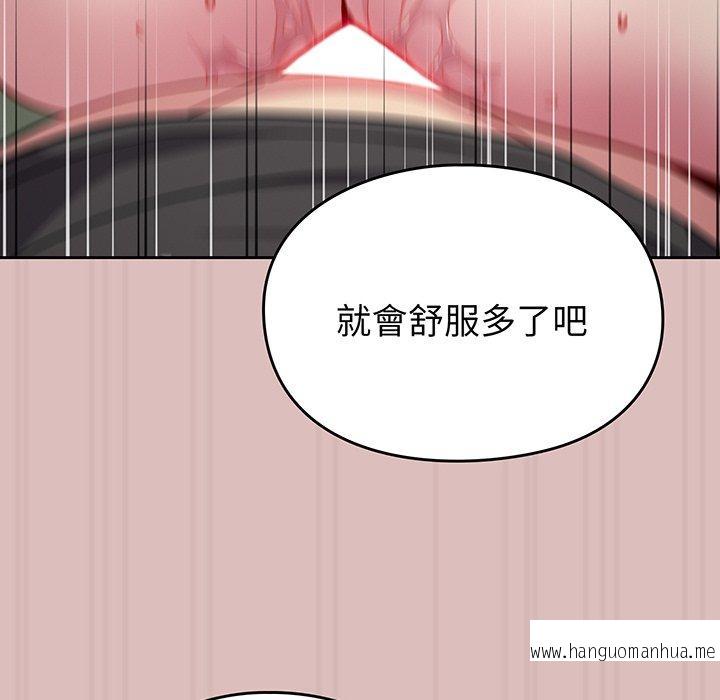 韩国漫画青梅以上恋人未满韩漫_青梅以上恋人未满-第36话在线免费阅读-韩国漫画-第125张图片