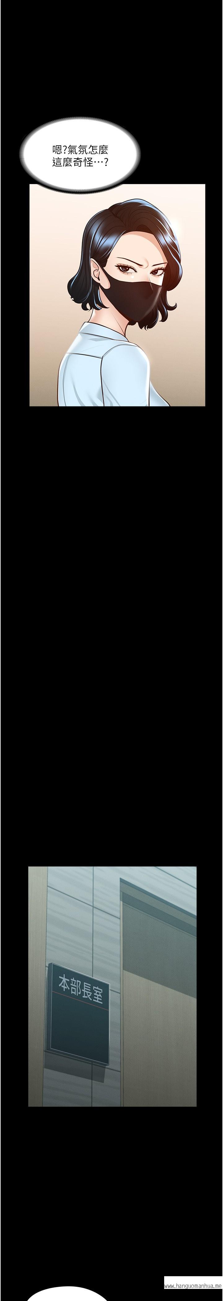 韩国漫画超级公务员韩漫_超级公务员-第8话-眼前的“性”福最重要在线免费阅读-韩国漫画-第7张图片