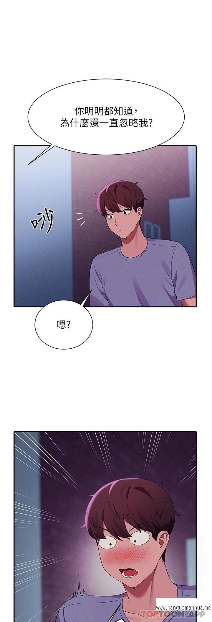 韩国漫画谁说理组没正妹？韩漫_谁说理组没正妹？-第69话-惊险万分的电影院约会在线免费阅读-韩国漫画-第1张图片