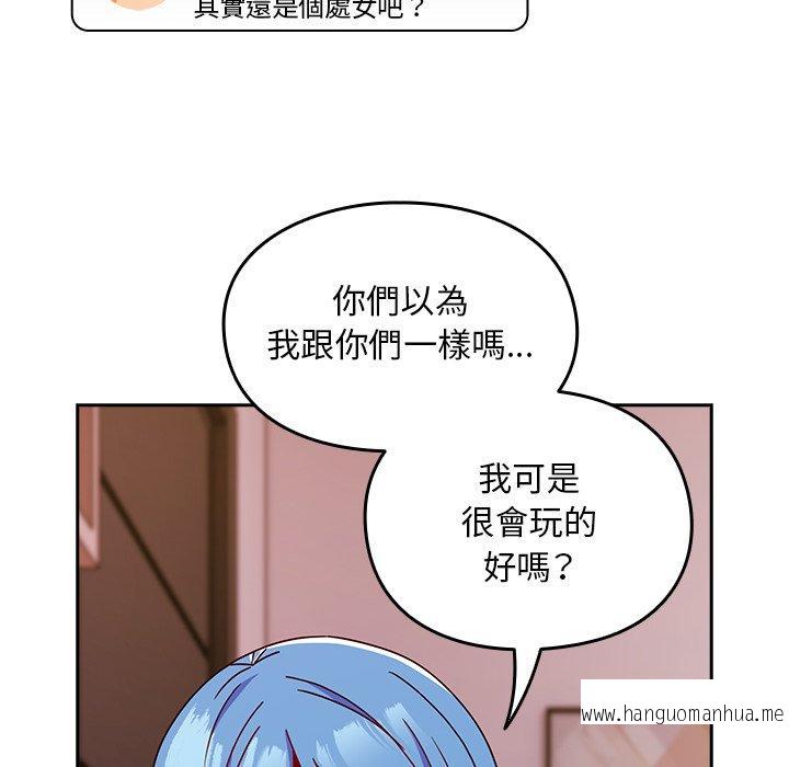 韩国漫画青梅以上恋人未满韩漫_青梅以上恋人未满-第41话在线免费阅读-韩国漫画-第99张图片