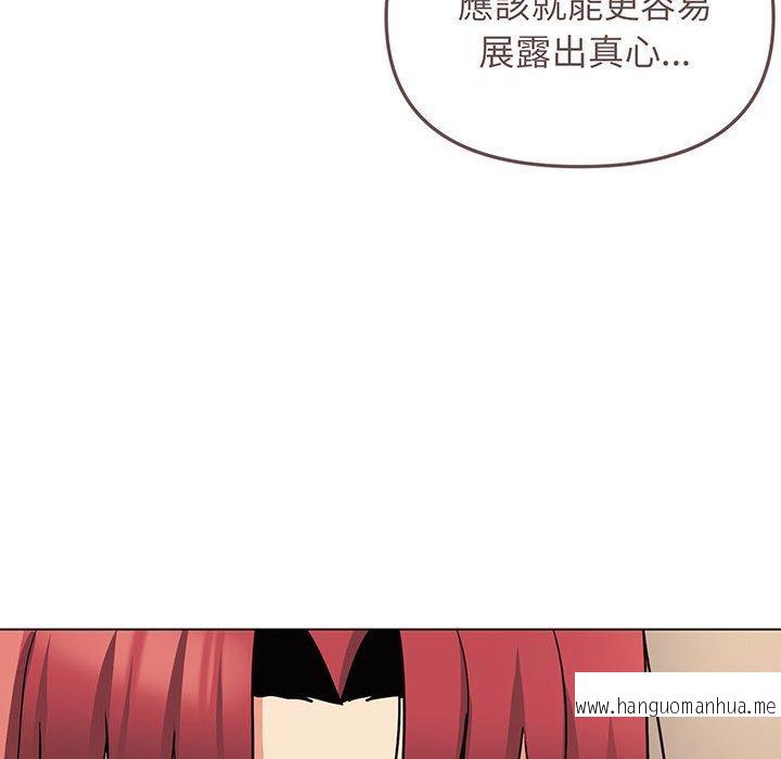 韩国漫画大学生活就从社团开始韩漫_大学生活就从社团开始-第67话在线免费阅读-韩国漫画-第44张图片