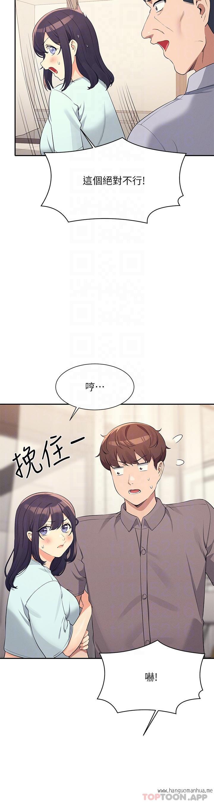 韩国漫画谁说理组没正妹？韩漫_谁说理组没正妹？-第89话-与子涵父母初次见面在线免费阅读-韩国漫画-第21张图片