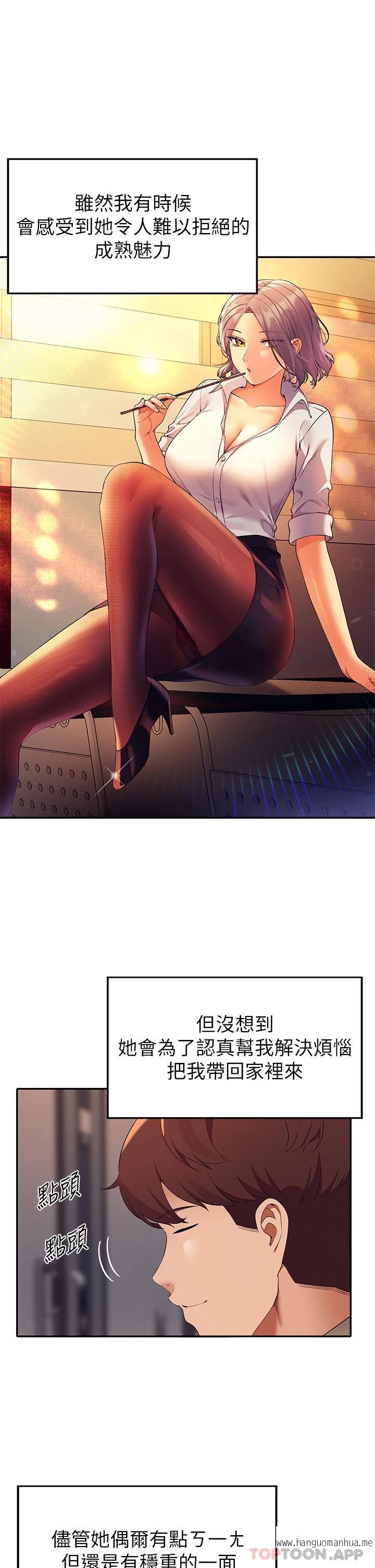 韩国漫画谁说理组没正妹？韩漫_谁说理组没正妹？-第75话-激战到香汗淋漓在线免费阅读-韩国漫画-第15张图片