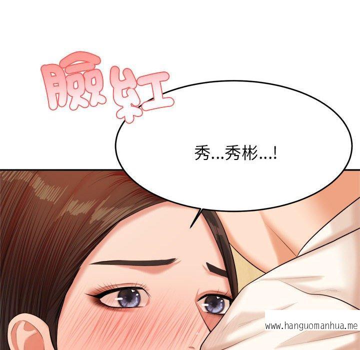 韩国漫画老师的课外教学韩漫_老师的课外教学-第19话在线免费阅读-韩国漫画-第12张图片