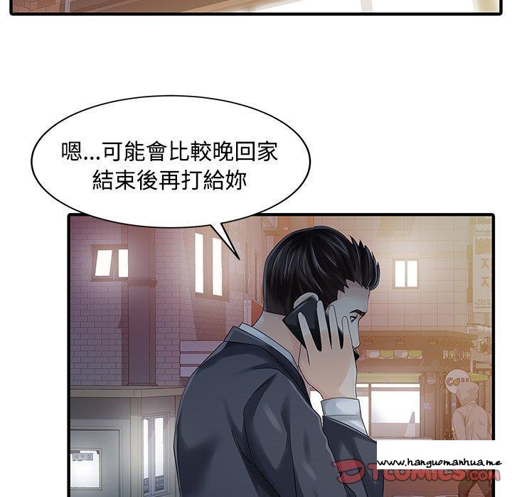 韩国漫画两个老婆韩漫_两个老婆-第20话在线免费阅读-韩国漫画-第18张图片