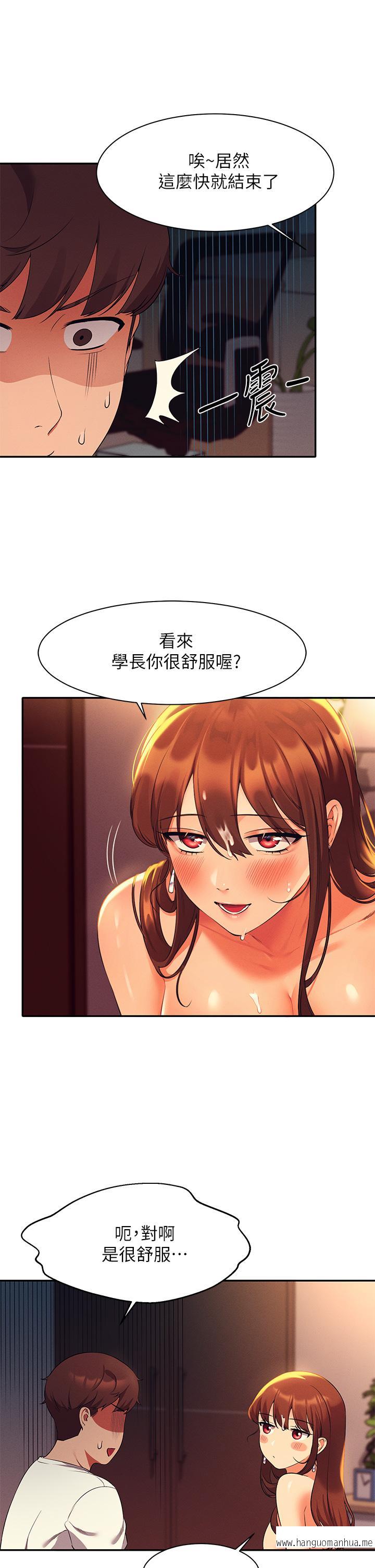 韩国漫画谁说理组没正妹？韩漫_谁说理组没正妹？-第30话-湿湿黏黏的激烈性爱在线免费阅读-韩国漫画-第33张图片